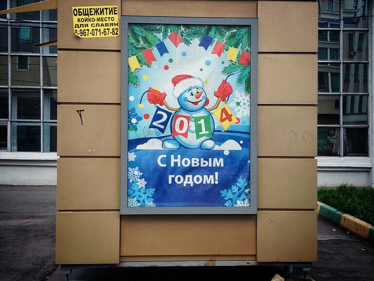 г. Москва, ст. м. «Красные ворота». Ноябрь 2015 года.