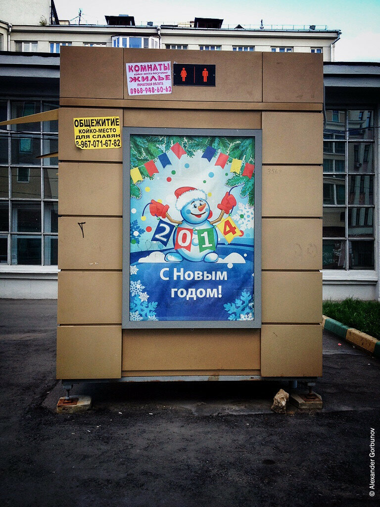 г. Москва, ст. м. «Красные ворота». Ноябрь 2015 года.