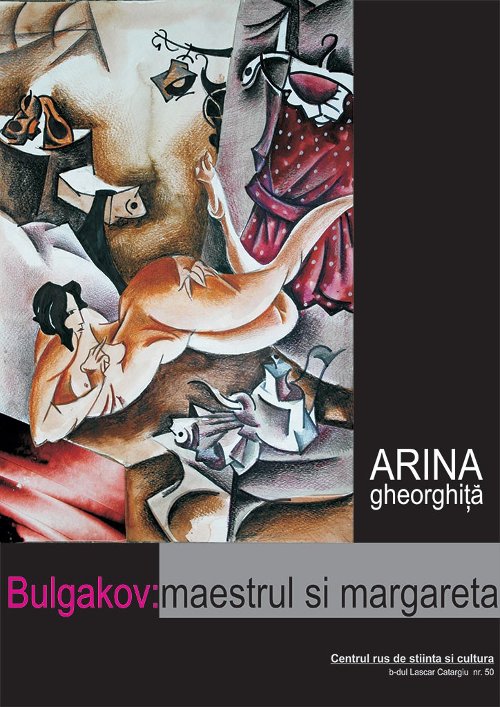 Афиша выставки иллюстраций в Российском центре науки и культуры в Бухаресте Арина Георгита