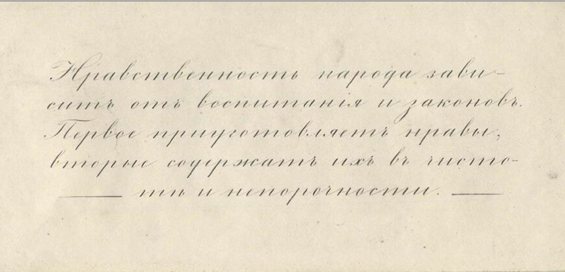 Чистописание и почерк Чистописание и почерк