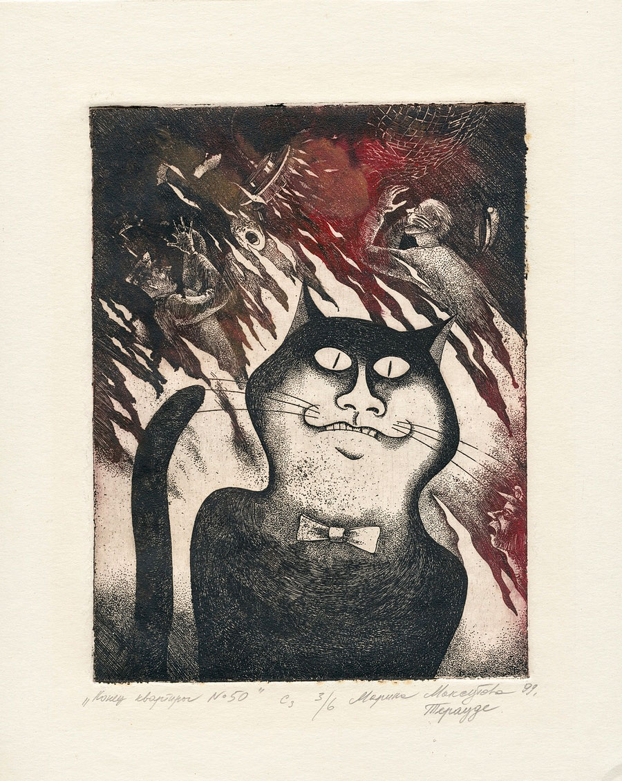 Марина Тераудс Гравюры Иллюстрации Мастер и Маргарита Конец квартиры №50